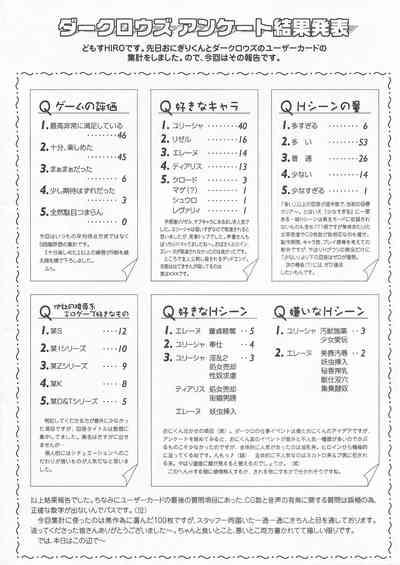 Arisu no Denchi Bakudan Vol. 11 9
