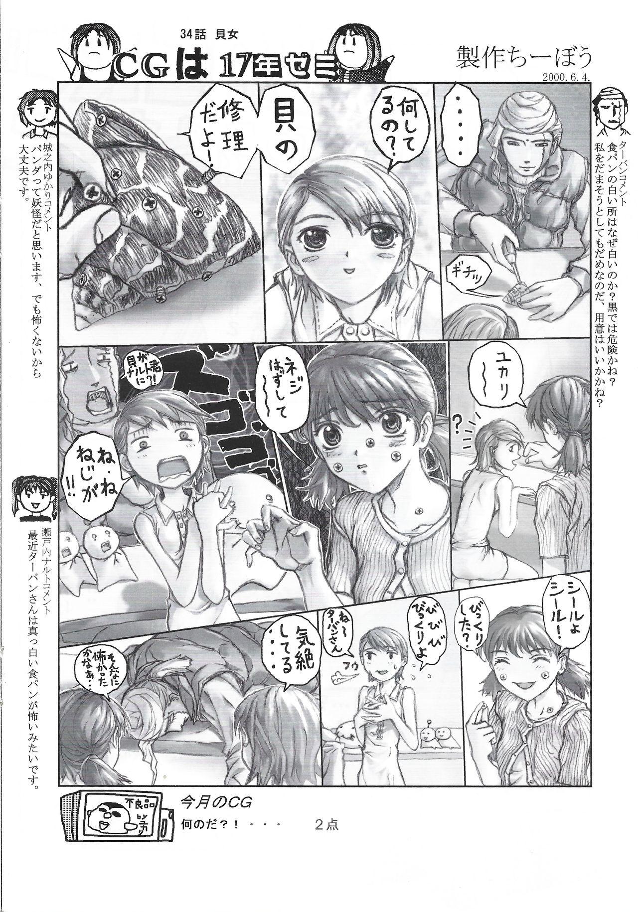 Arisu no Denchi Bakudan Vol. 12 14