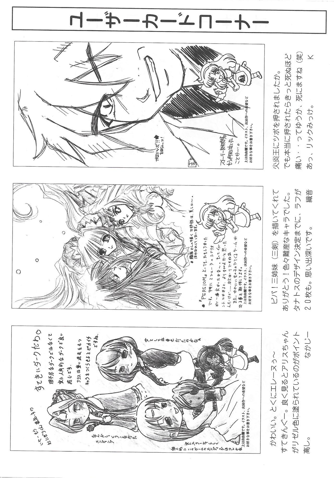 Arisu no Denchi Bakudan Vol. 12 24