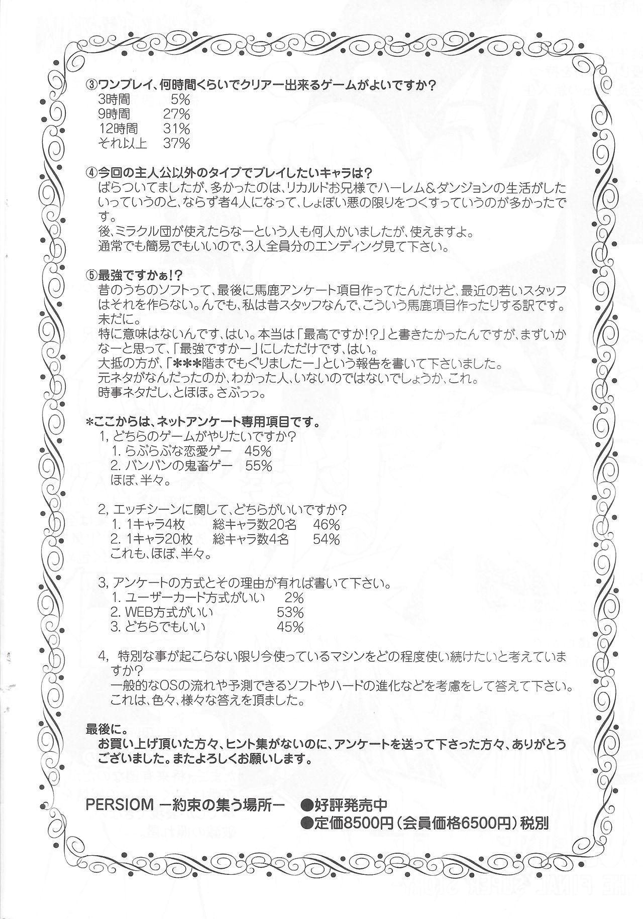 Arisu no Denchi Bakudan Vol. 12 6
