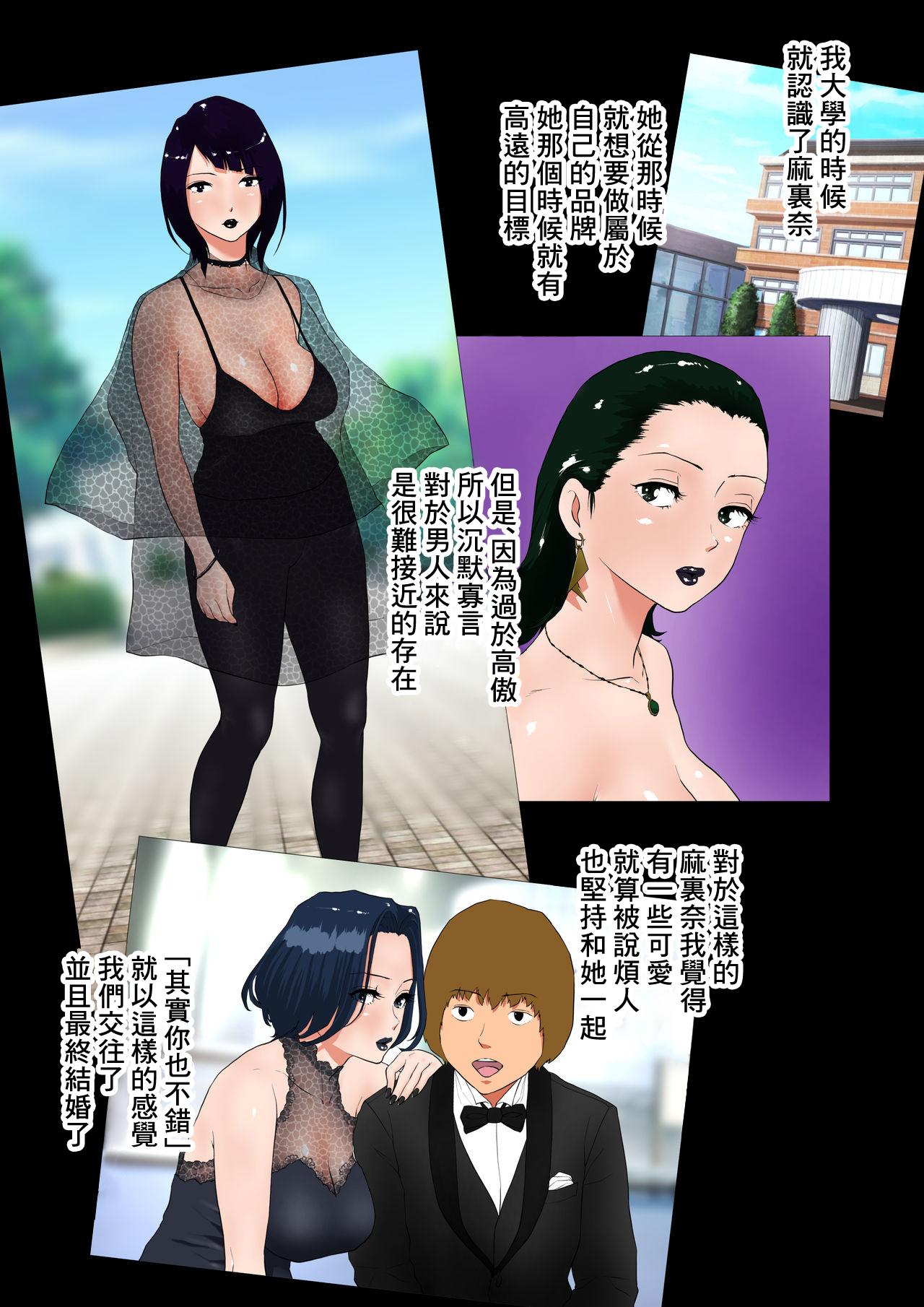 Gay Natural 妻の過去～アパレル系クール妻の結婚前～ full color Amature - Page 4