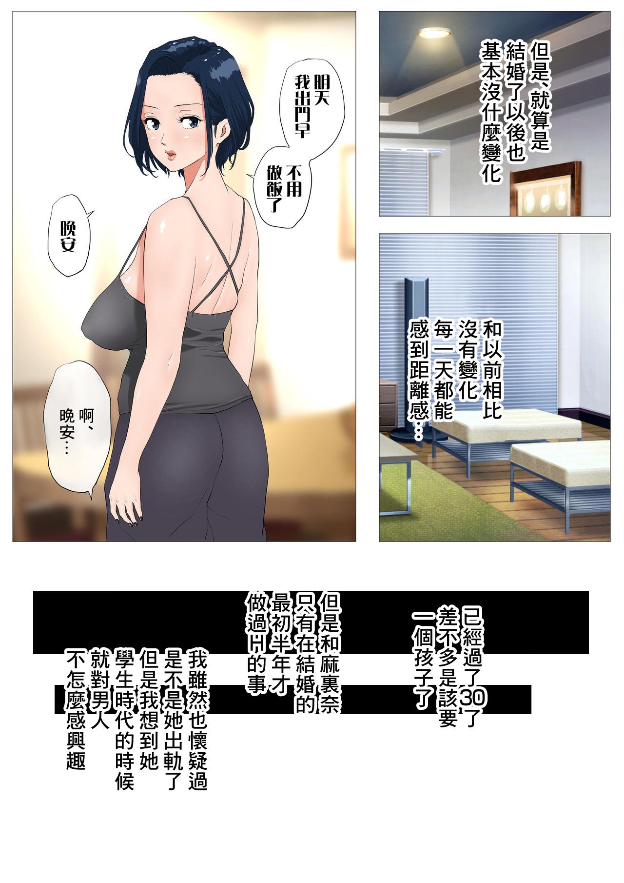 Gay Natural 妻の過去～アパレル系クール妻の結婚前～ full color Amature - Page 5