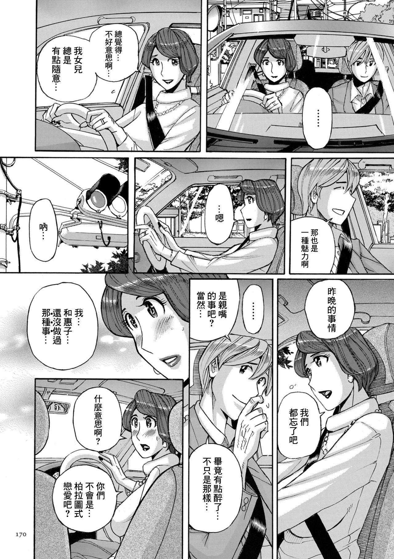 Cruising Nishida Ke no Himegoto Zenpen Realsex - Page 10