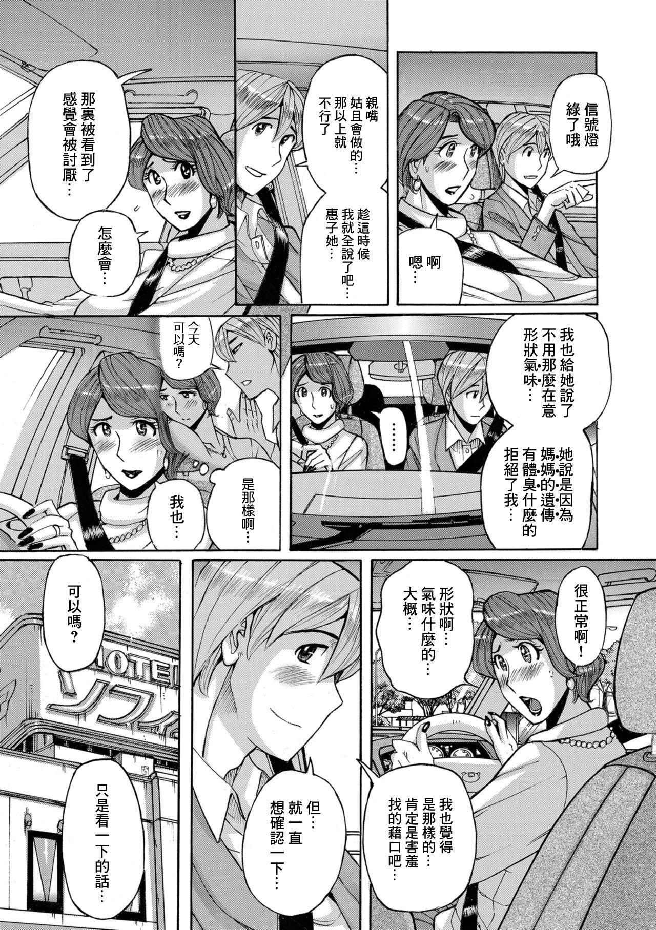 Cruising Nishida Ke no Himegoto Zenpen Realsex - Page 11