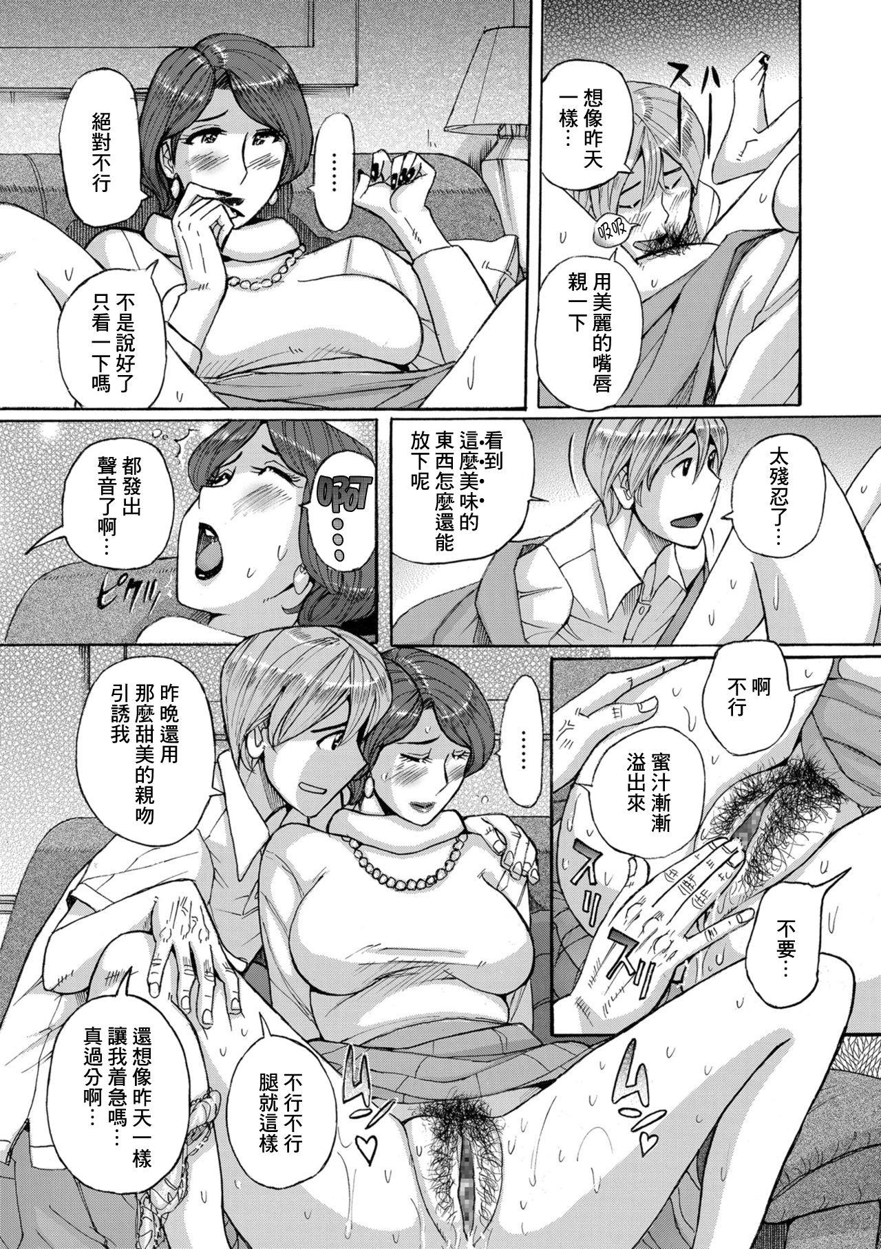 Breast Nishida Ke no Himegoto Zenpen Swing - Page 13