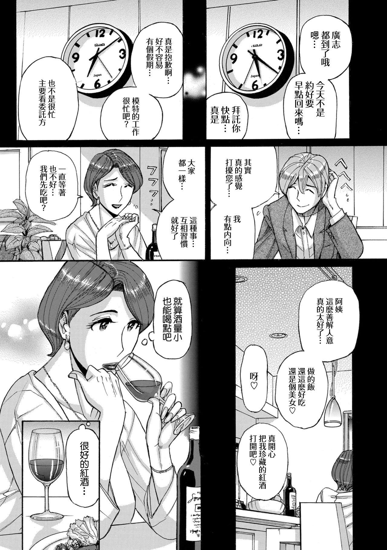 Cruising Nishida Ke no Himegoto Zenpen Realsex - Page 3