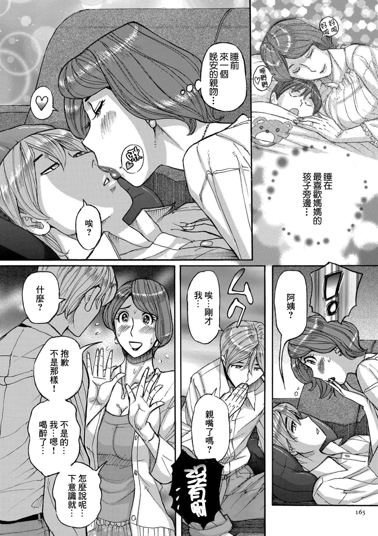 Anime Nishida Ke no Himegoto Zenpen Amatur Porn - Page 5