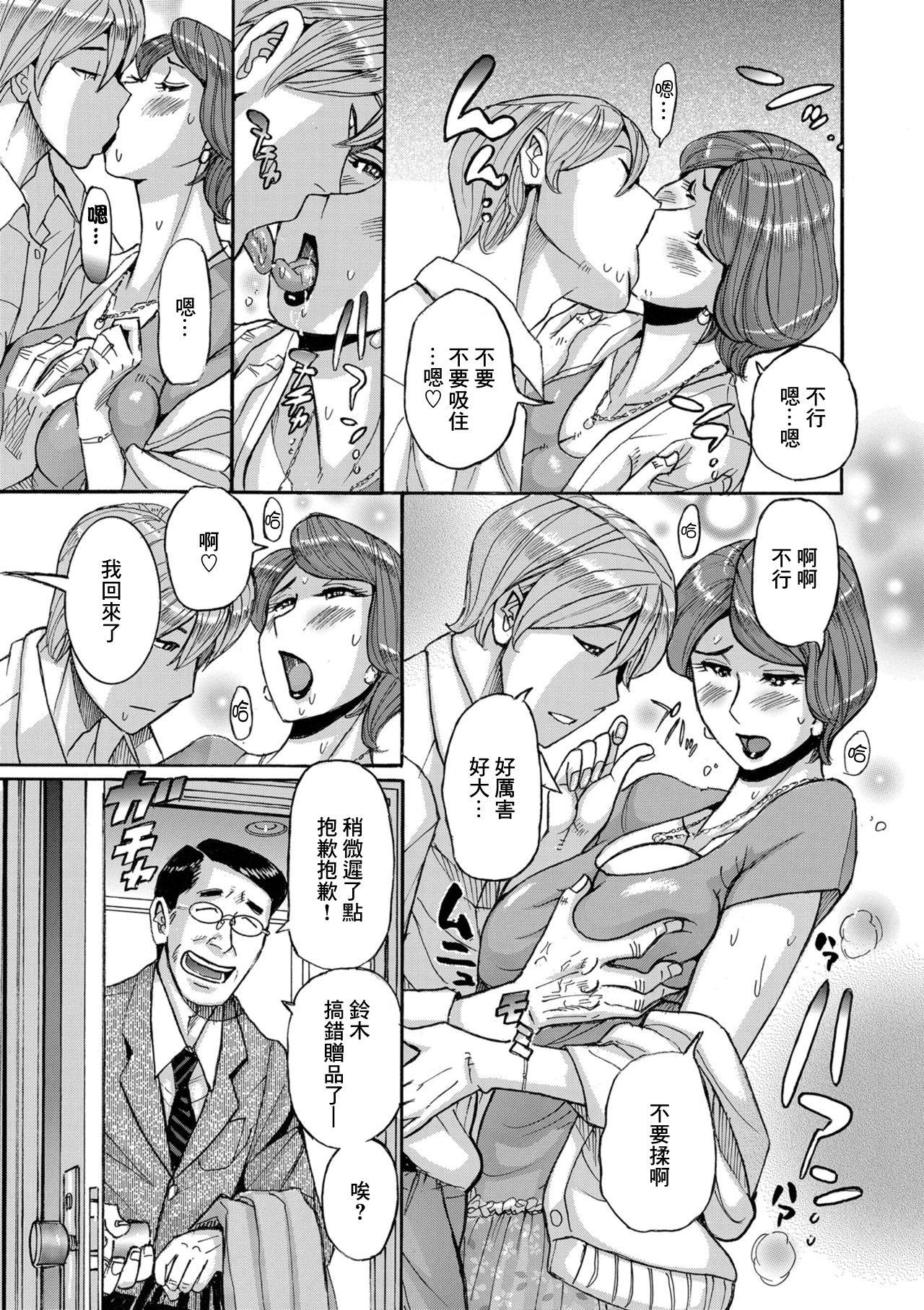 Breast Nishida Ke no Himegoto Zenpen Swing - Page 7