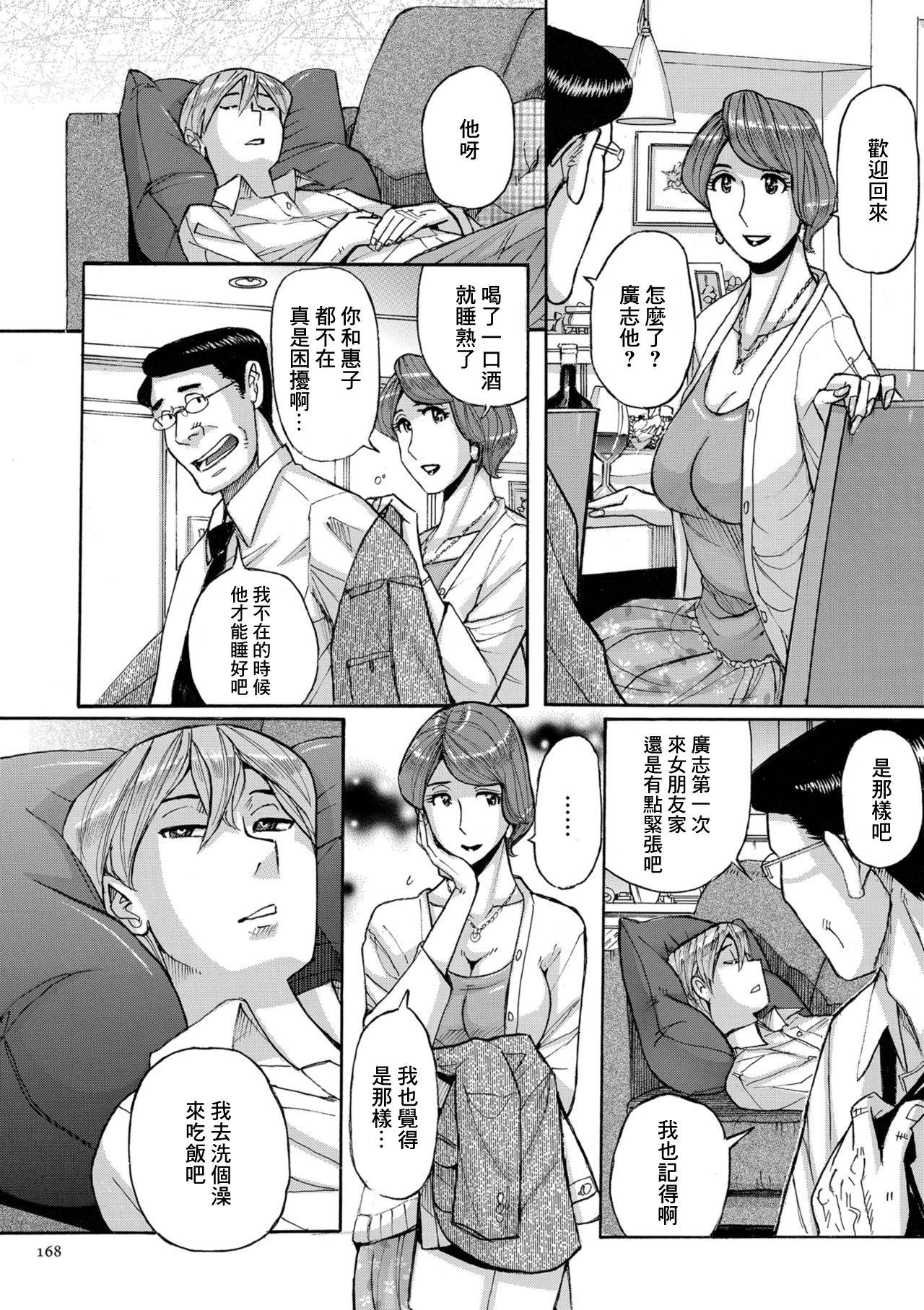 Gay 3some Nishida Ke no Himegoto Zenpen Exhib - Page 8