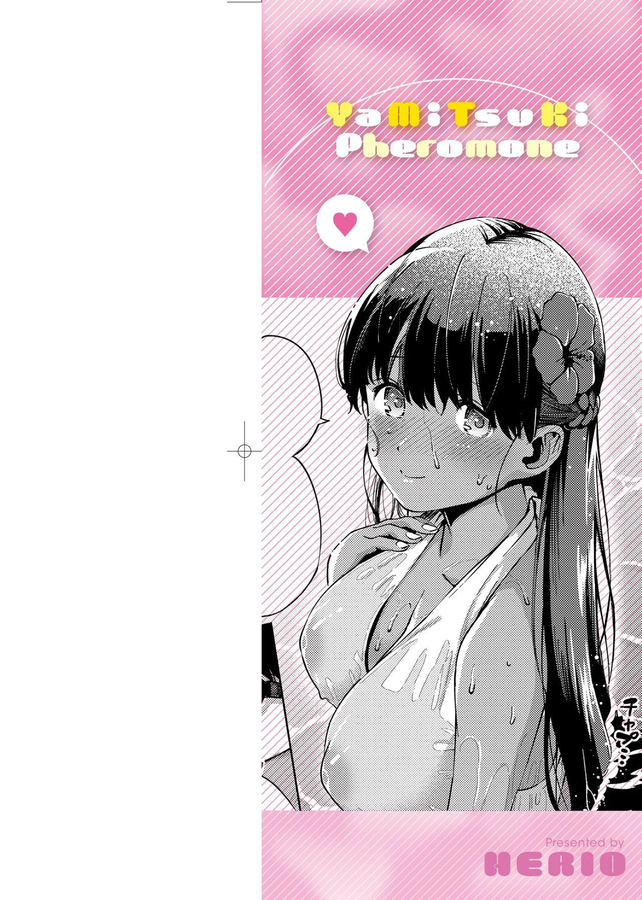 Anal Licking YaMiTsuKi Pheromone | 性愛上癮費洛蒙中毒 特裝版 Fuck Pussy - Page 3