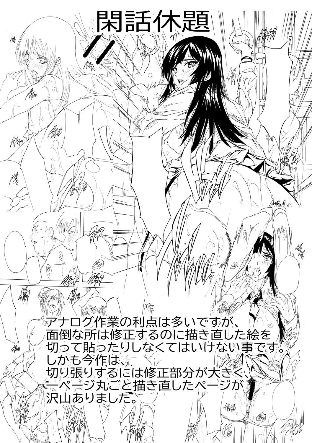 [Natsuka Q-ya] 24-jikan Kyousei Hatsujou Kokumin Bitch-ka Keikaku [Digital] 129