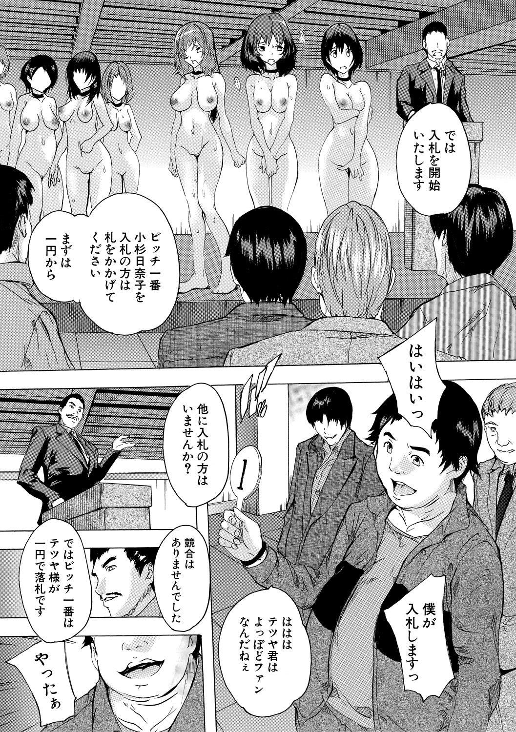[Natsuka Q-ya] 24-jikan Kyousei Hatsujou Kokumin Bitch-ka Keikaku [Digital] 154