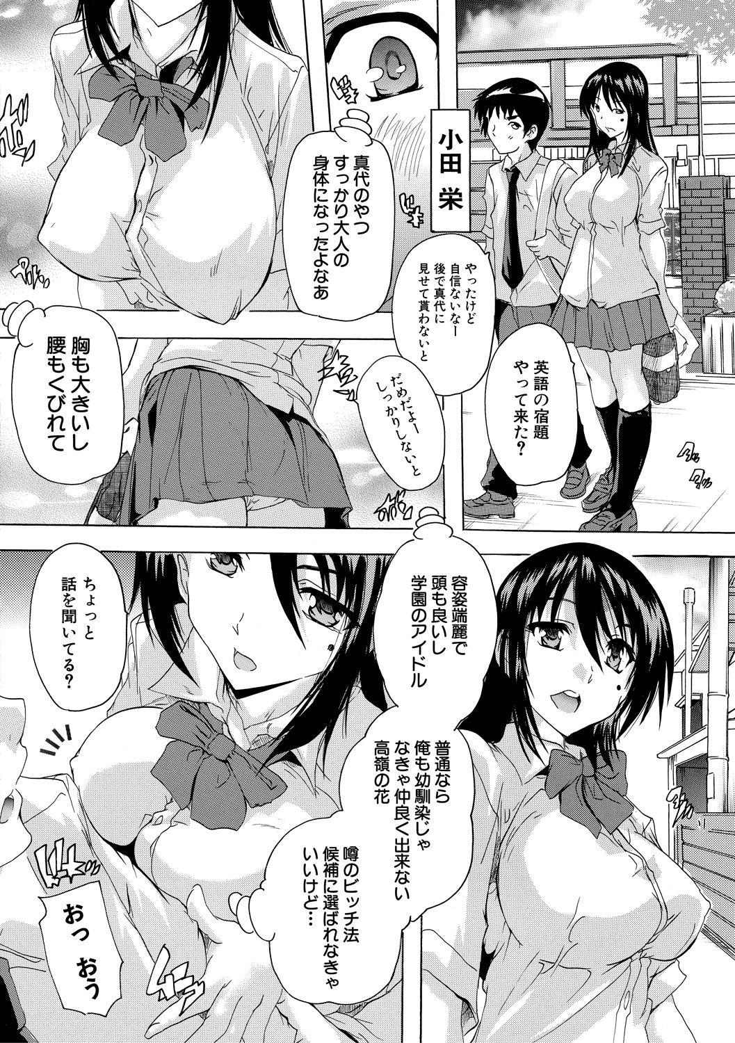 Amateur [Natsuka Q-ya] 24-jikan Kyousei Hatsujou Kokumin Bitch-ka Keikaku [Digital] Tight Pussy - Page 4