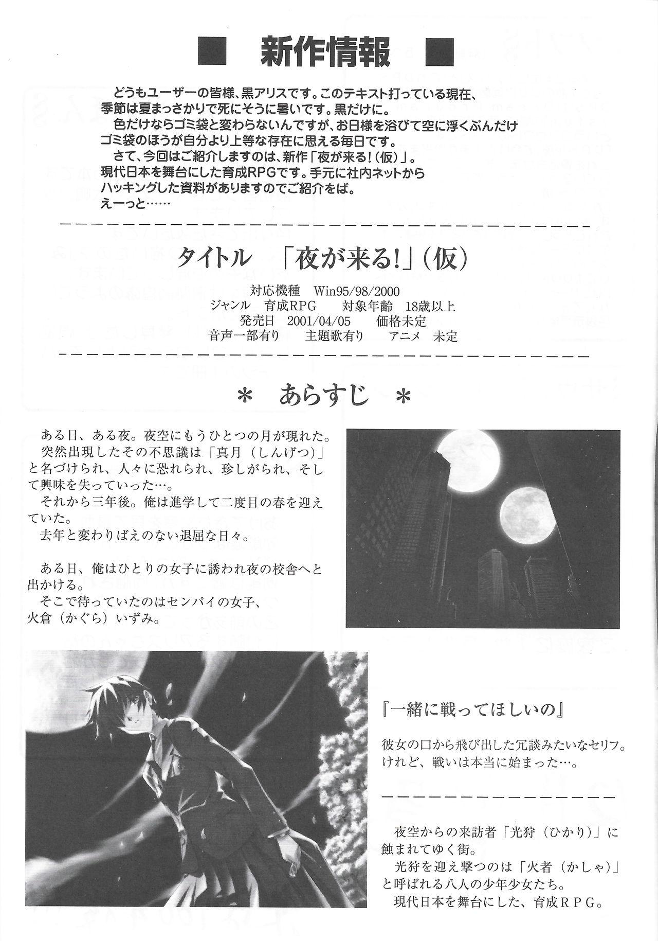 Arisu no Denchi Bakudan Vol. 13 9