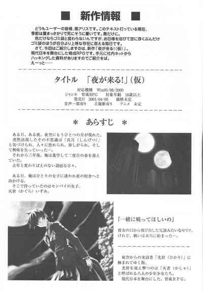 Arisu no Denchi Bakudan Vol. 13 10
