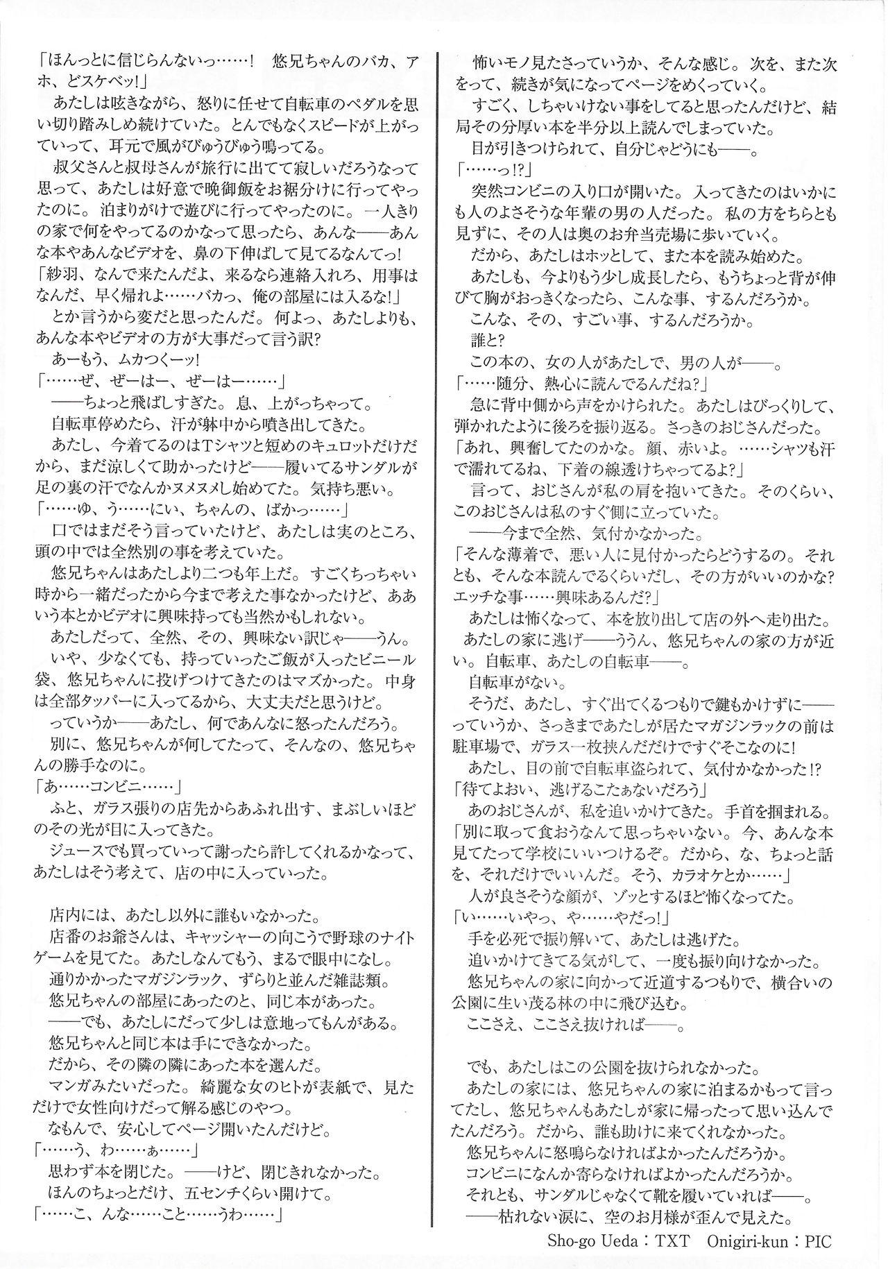 Arisu no Denchi Bakudan Vol. 13 22