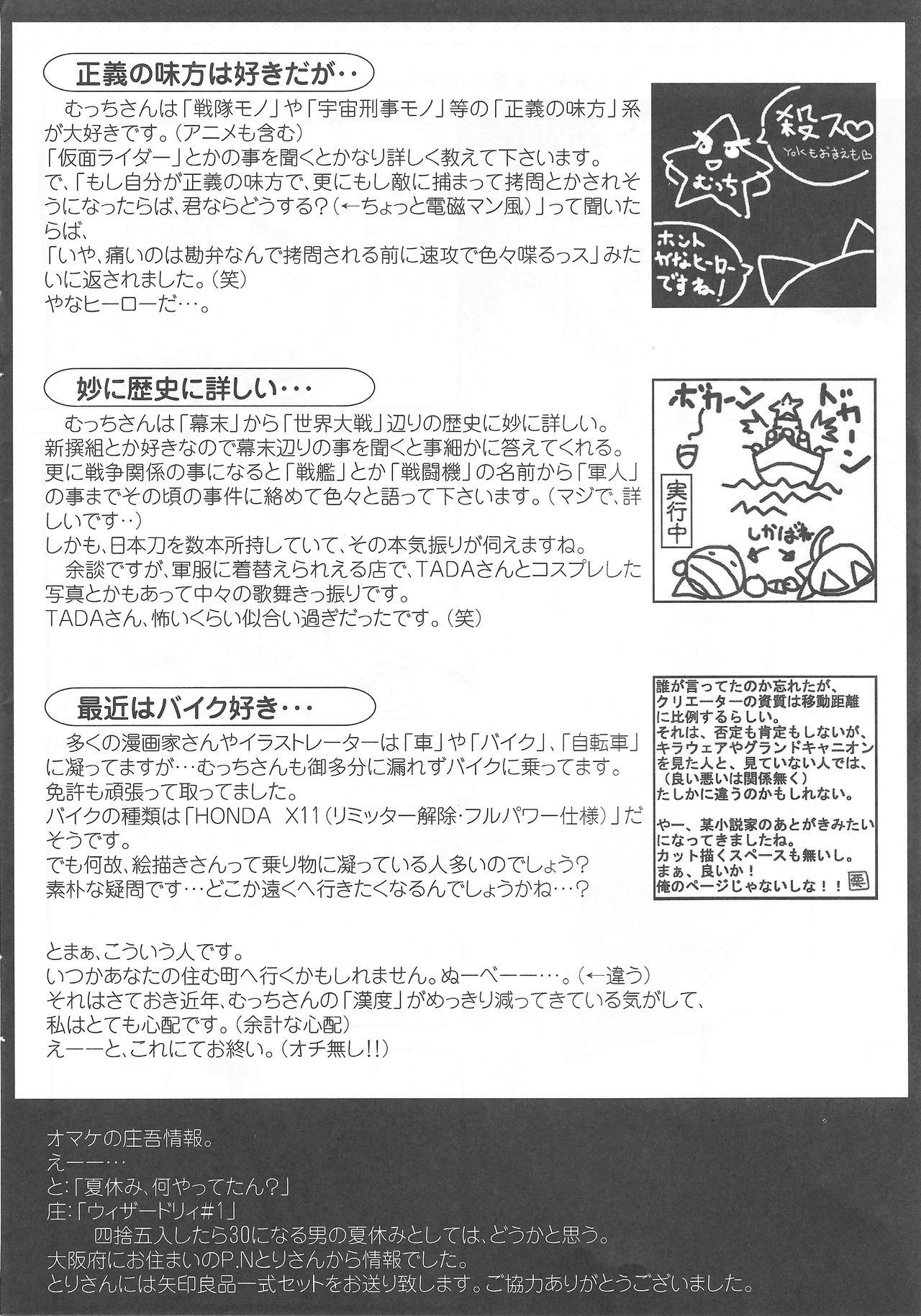 Arisu no Denchi Bakudan Vol. 13 24