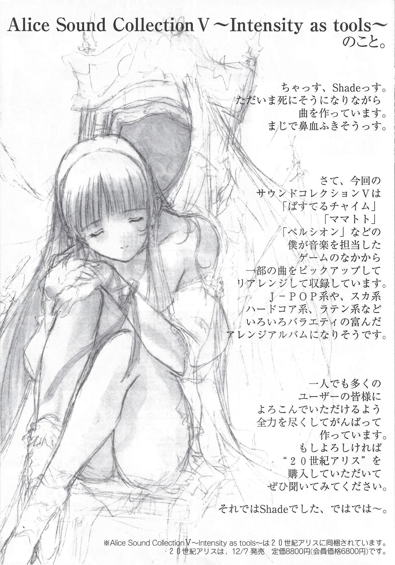 Gay Domination Arisu no Denchi Bakudan Vol. 13 Pov Blowjob - Page 6