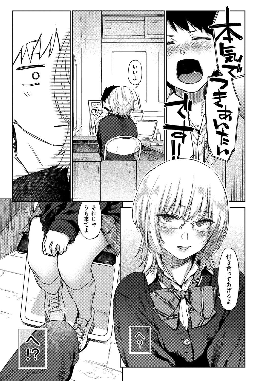 Ginger Himitsu no Tsubomi Girl On Girl - Page 11