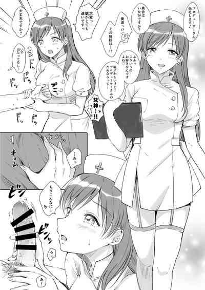 Nurse na Megami-sama ni IyasareruHon 1