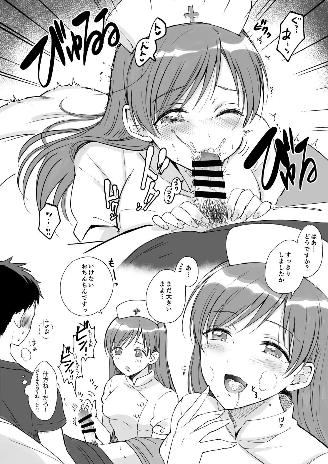 Nurse na Megami-sama ni IyasareruHon 4