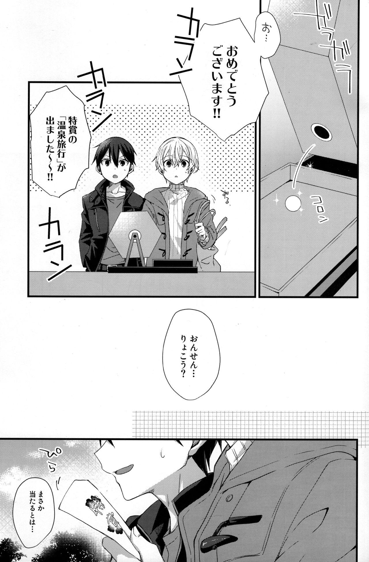 Clothed Sex Close to you. - Sword art online Motel - Page 2