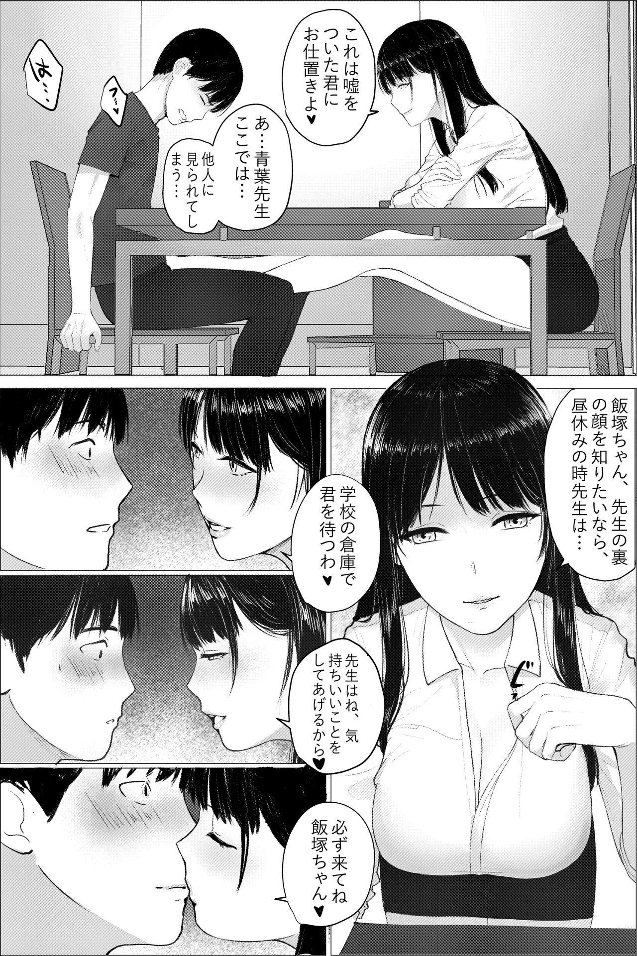 Amature Sex Hitozuma Kyoushi no Kao ni Dasanai Kuchuu Hard Porn - Page 12