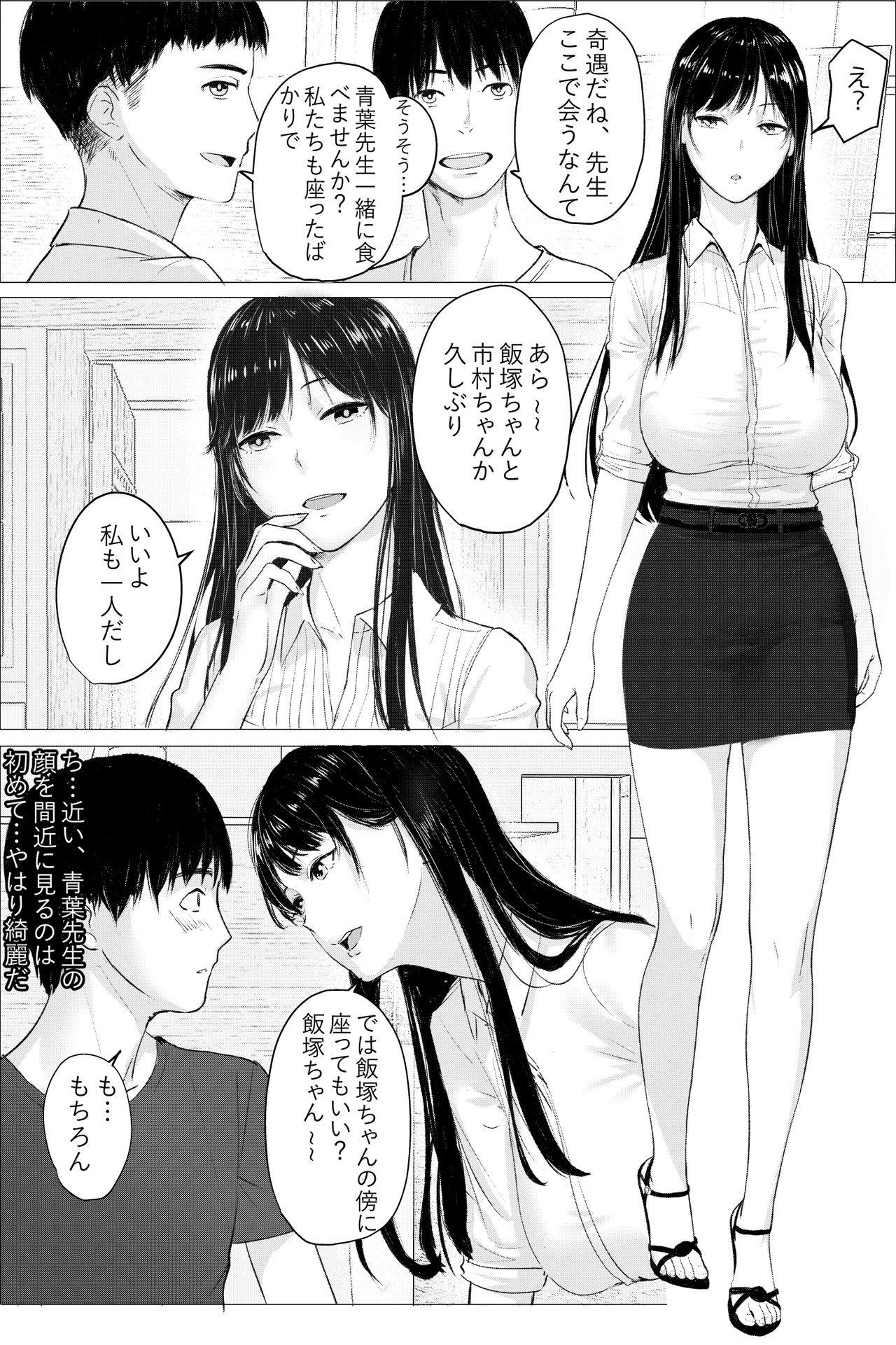 Mmd Hitozuma Kyoushi no Kao ni Dasanai Kuchuu Amateur Pussy - Page 3