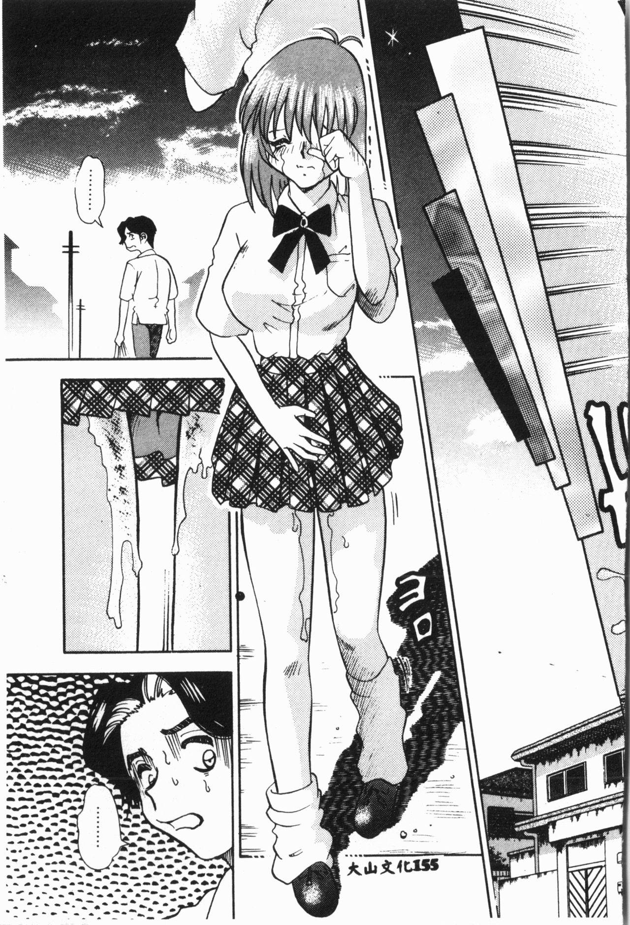 -Jigyaku Shoujo Vol.6 155