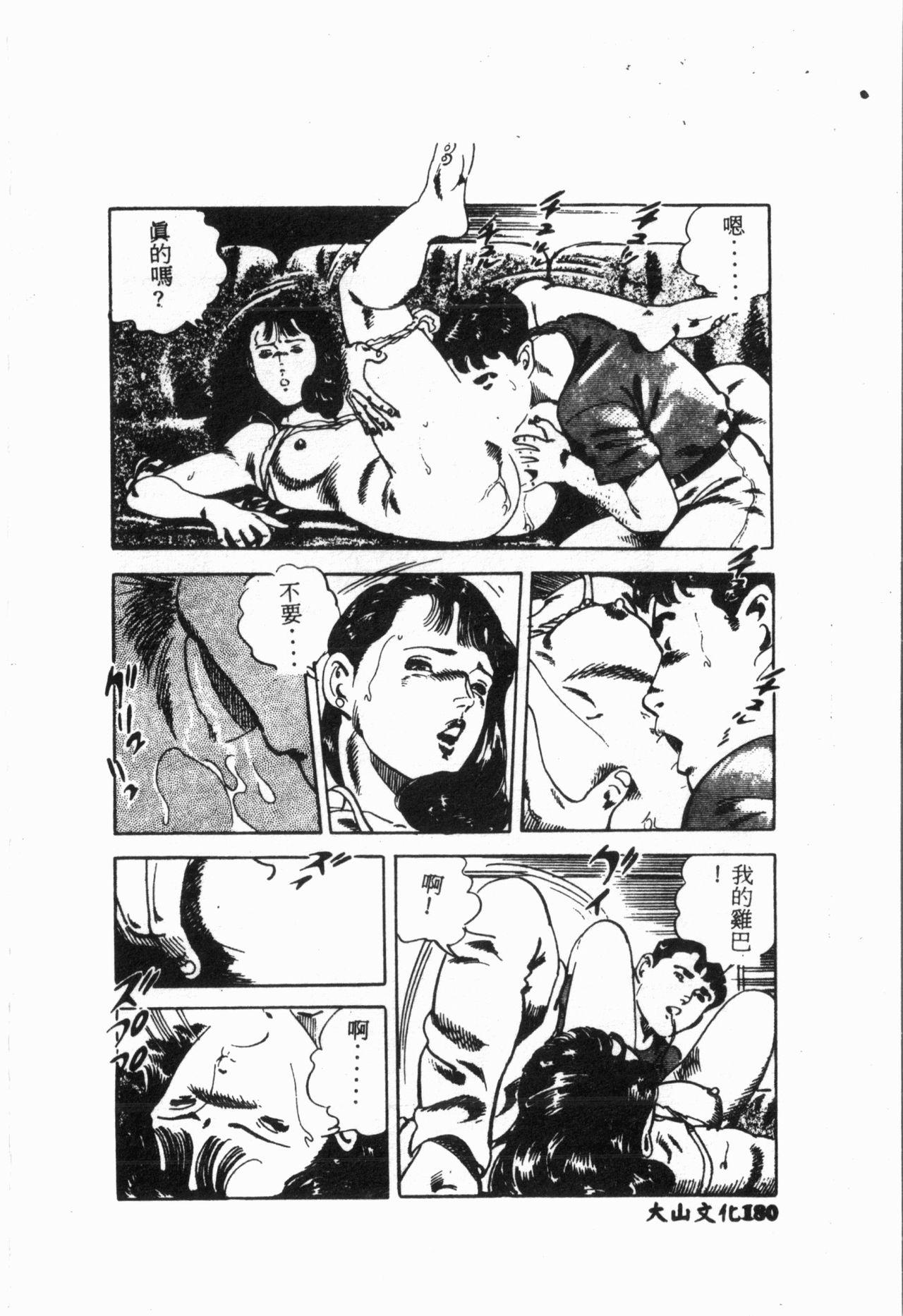 -Jigyaku Shoujo Vol.6 180