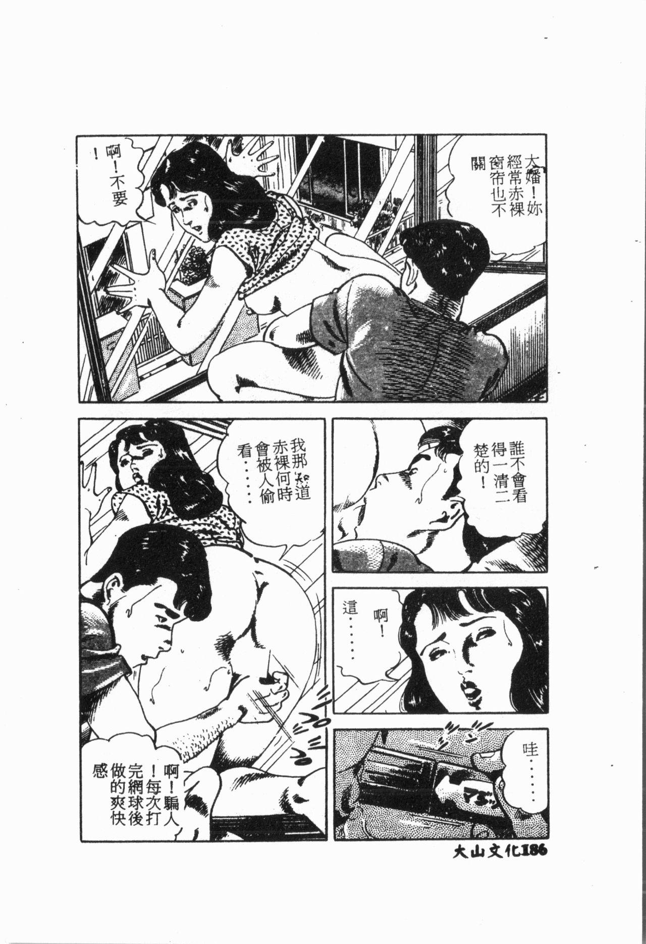 -Jigyaku Shoujo Vol.6 186