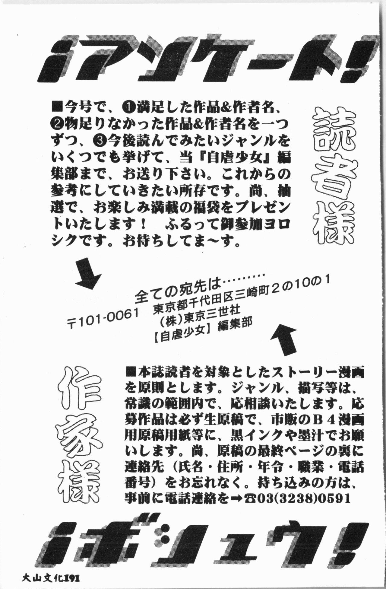 -Jigyaku Shoujo Vol.6 191