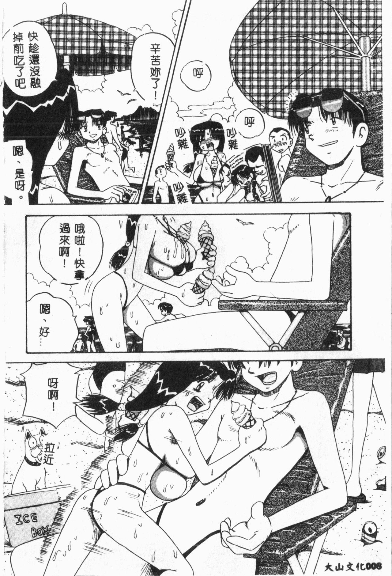 -Jigyaku Shoujo Vol.6 8