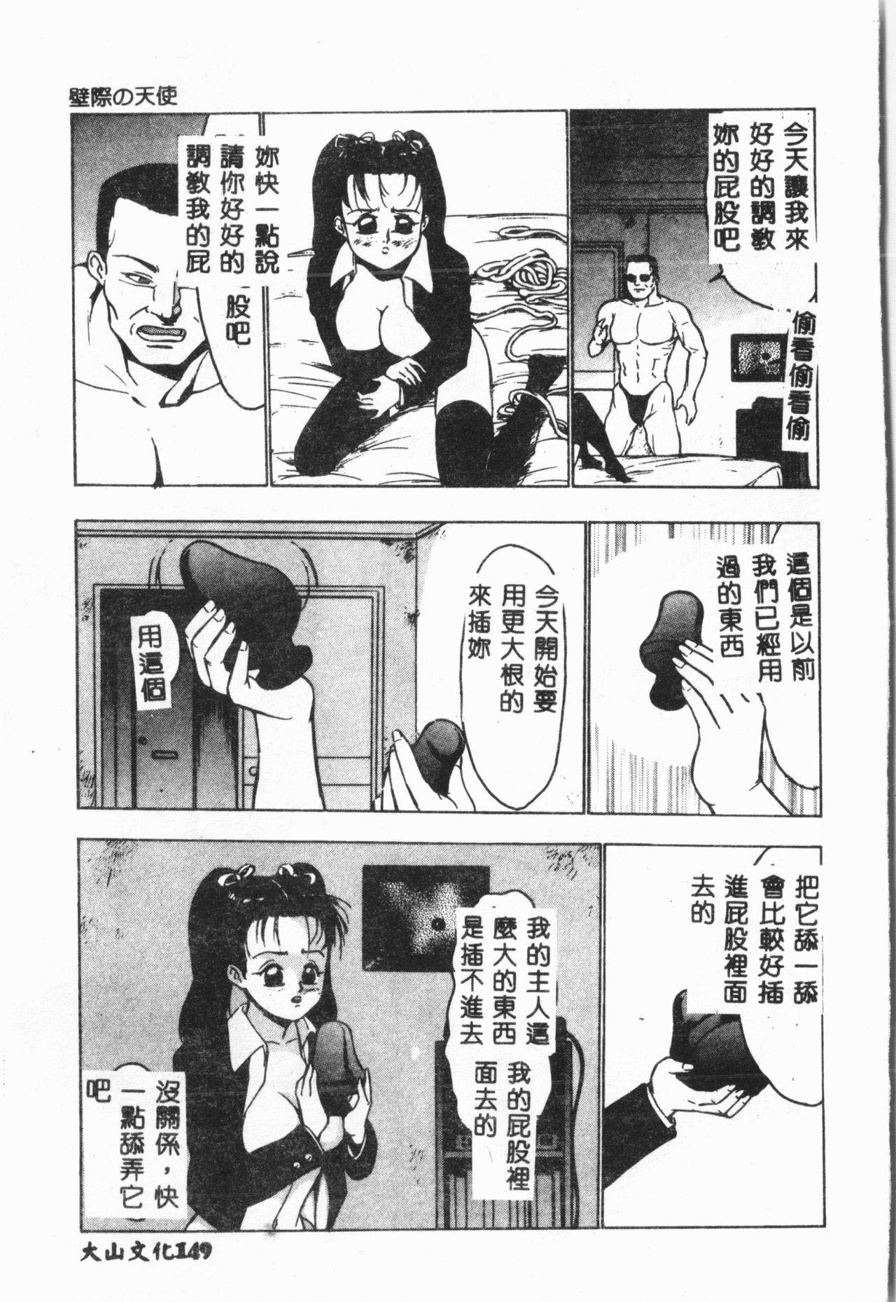 -Jigyaku Shoujo Vol.8 149