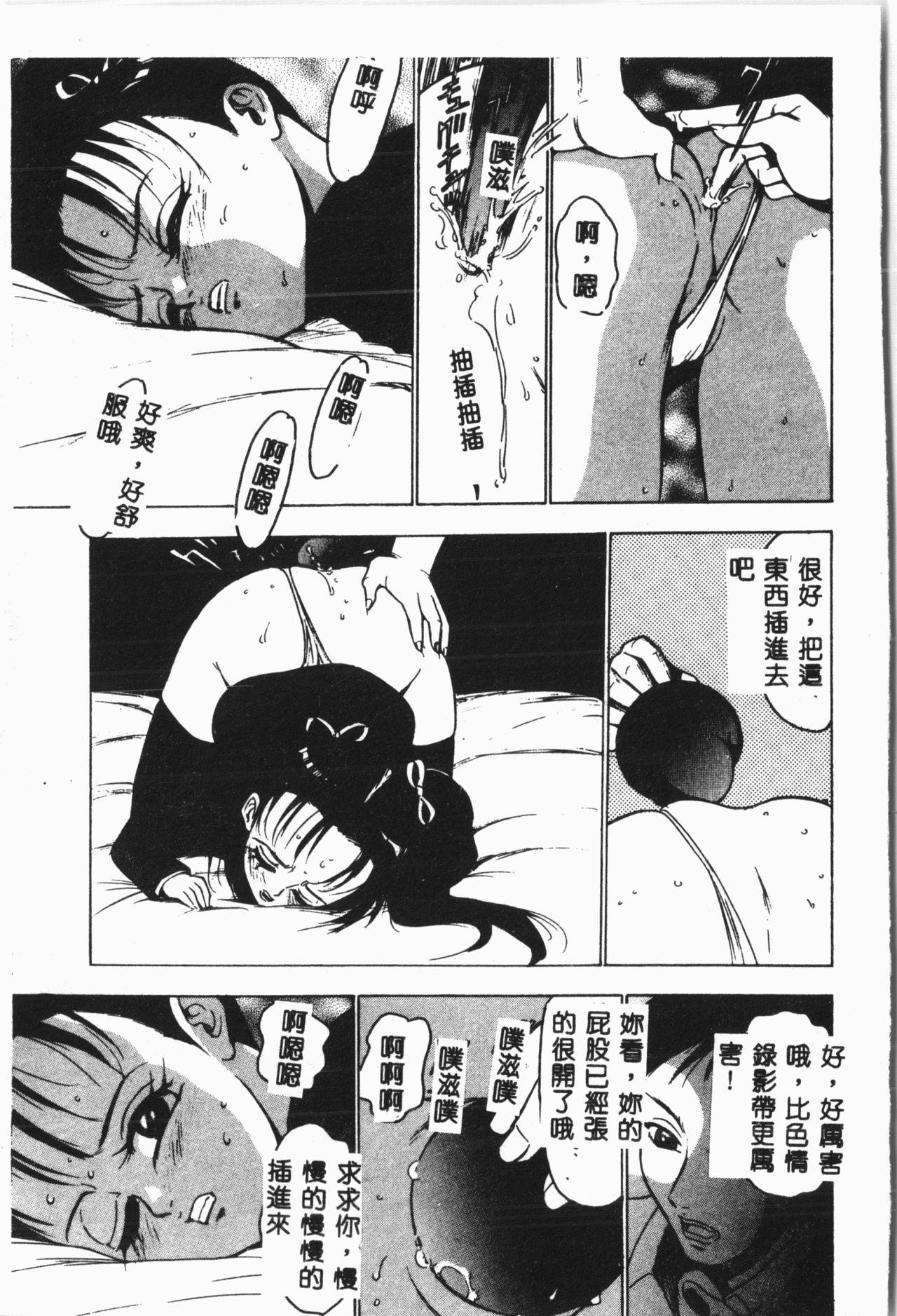 -Jigyaku Shoujo Vol.8 151