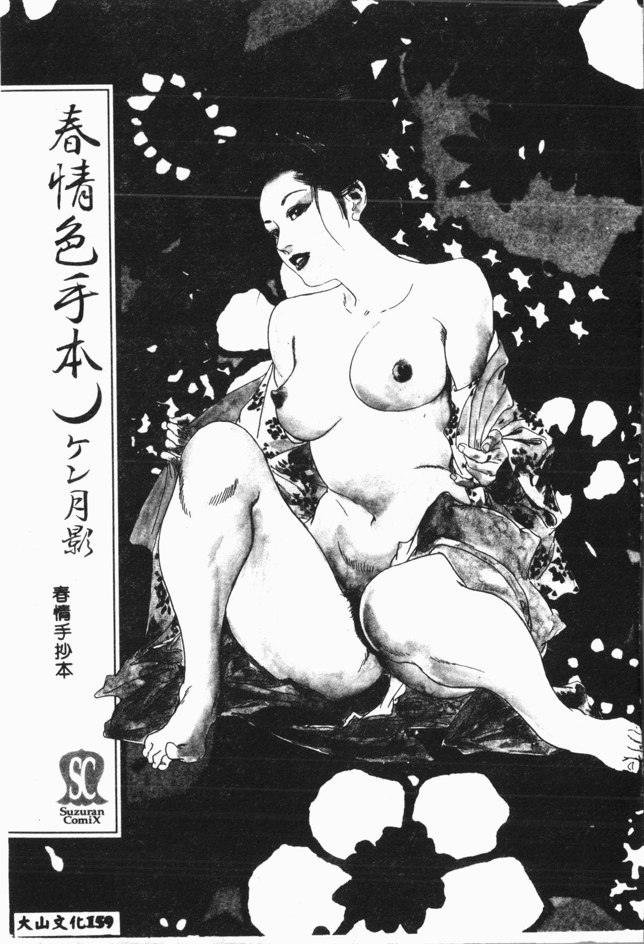 -Jigyaku Shoujo Vol.8 159
