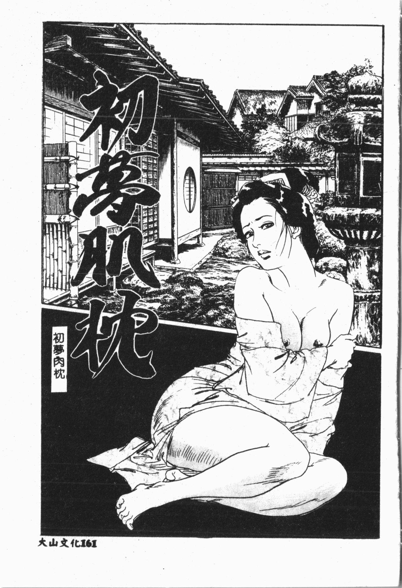 -Jigyaku Shoujo Vol.8 161