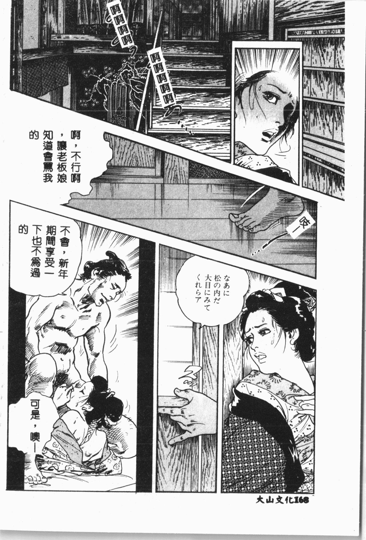 -Jigyaku Shoujo Vol.8 168