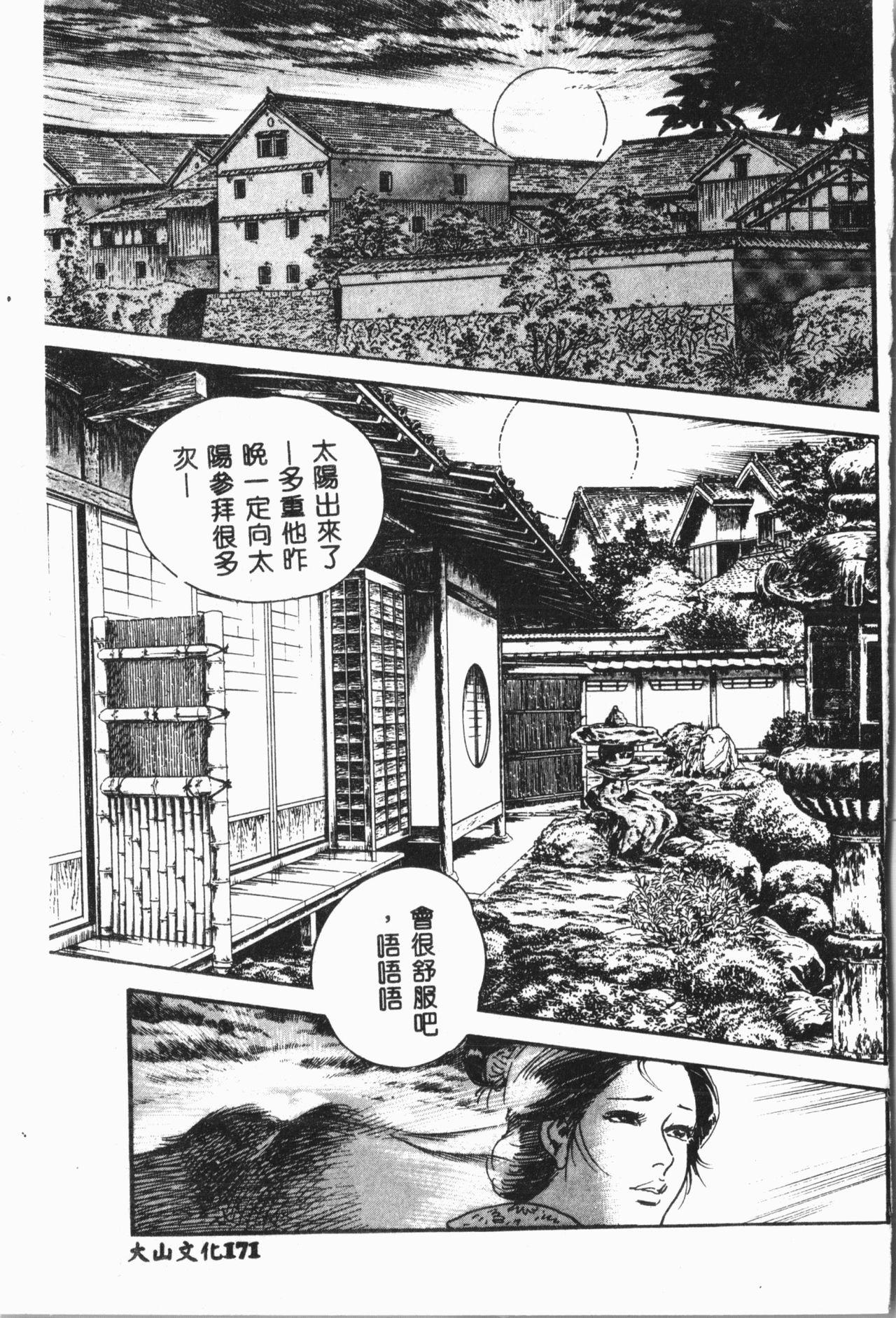 -Jigyaku Shoujo Vol.8 171