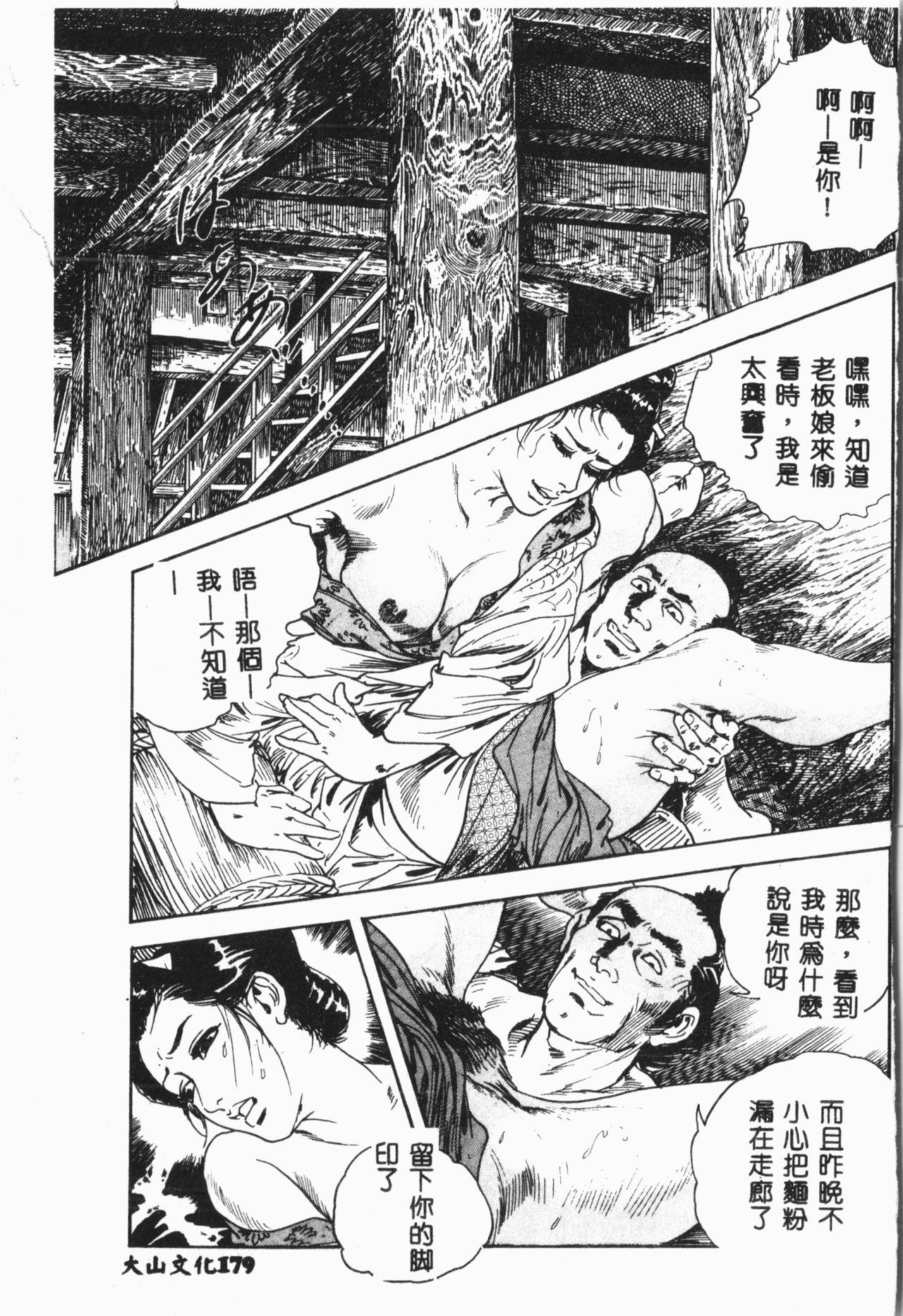 -Jigyaku Shoujo Vol.8 179