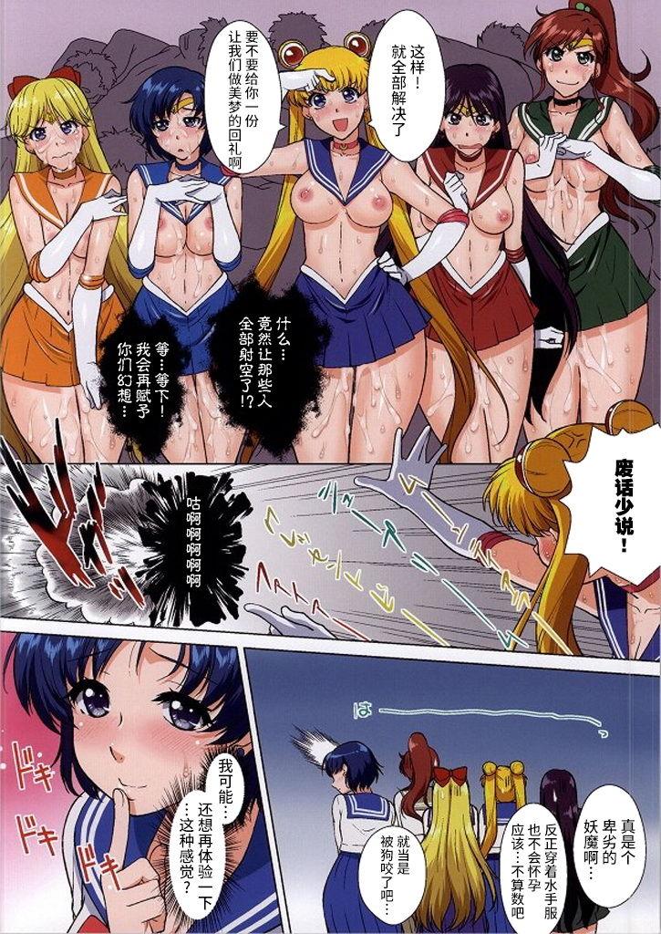 Sailor Senshi ga Youma ni Ero Ganbou o Miseraretara 17