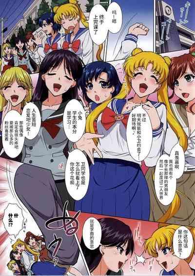 Sailor Senshi ga Youma ni Ero Ganbou o Miseraretara 3