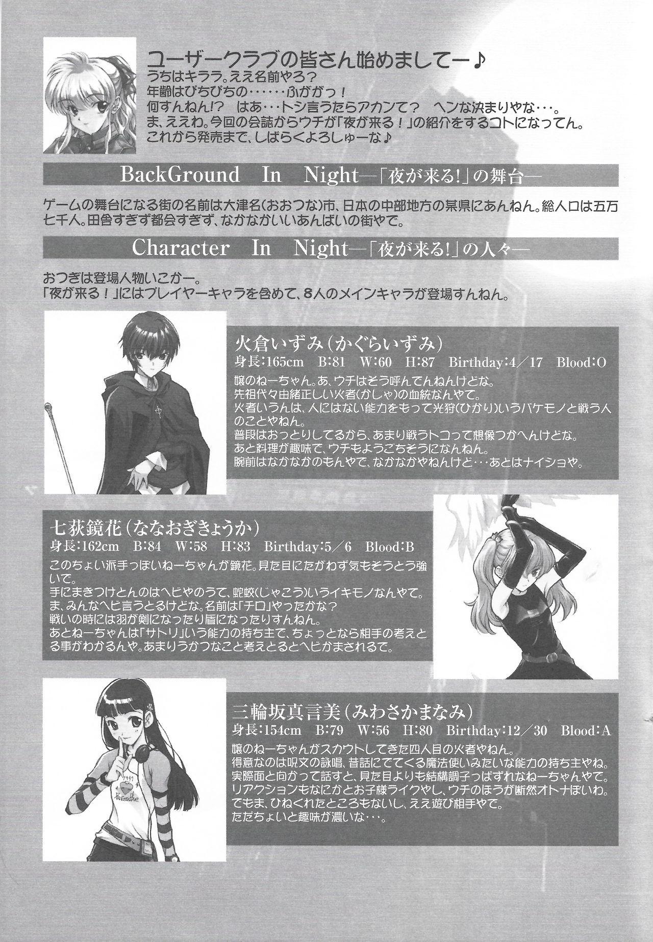 Cheating Arisu no Denchi Bakudan Vol. 14 Tanga - Page 2