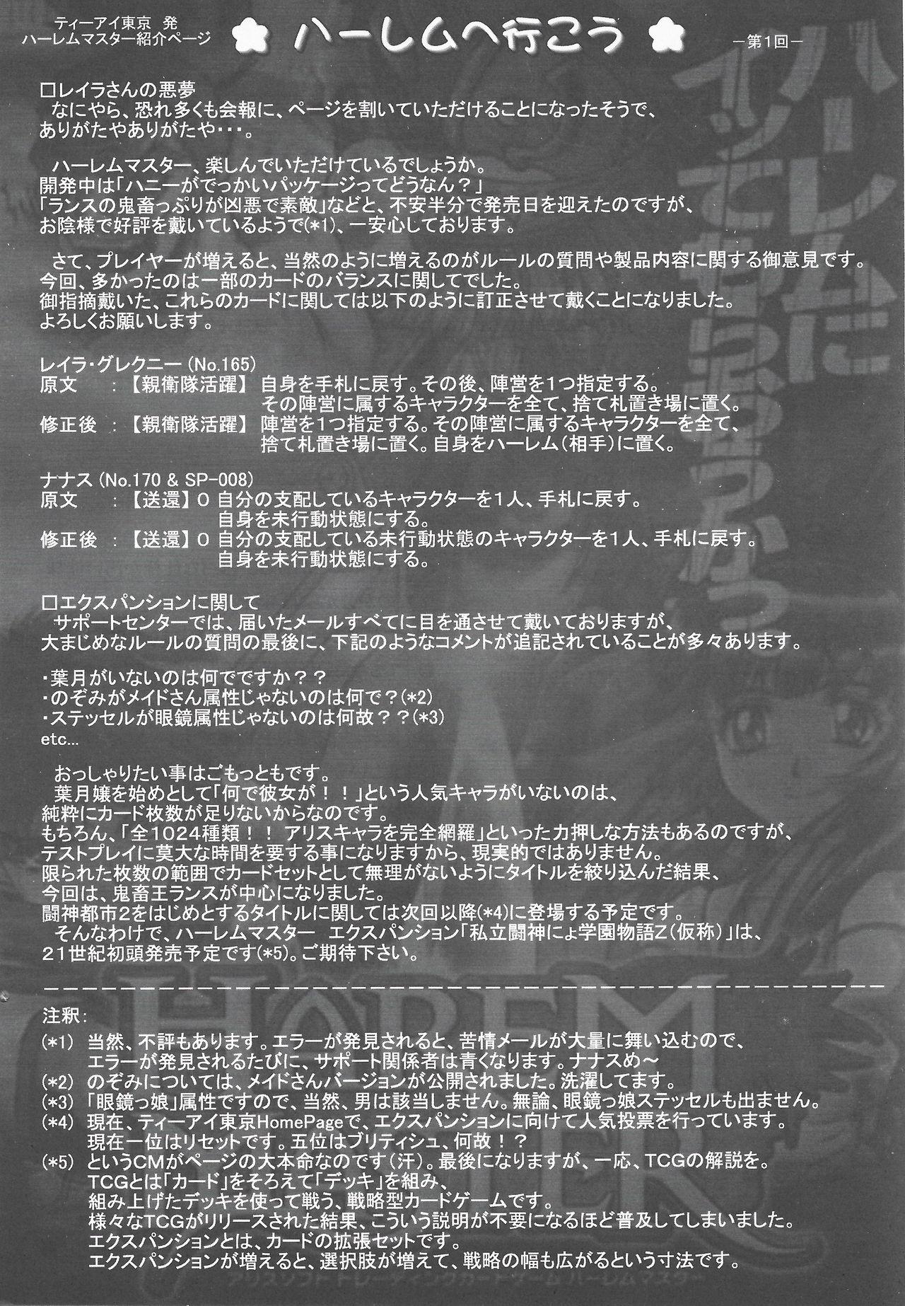 Arisu no Denchi Bakudan Vol. 14 20