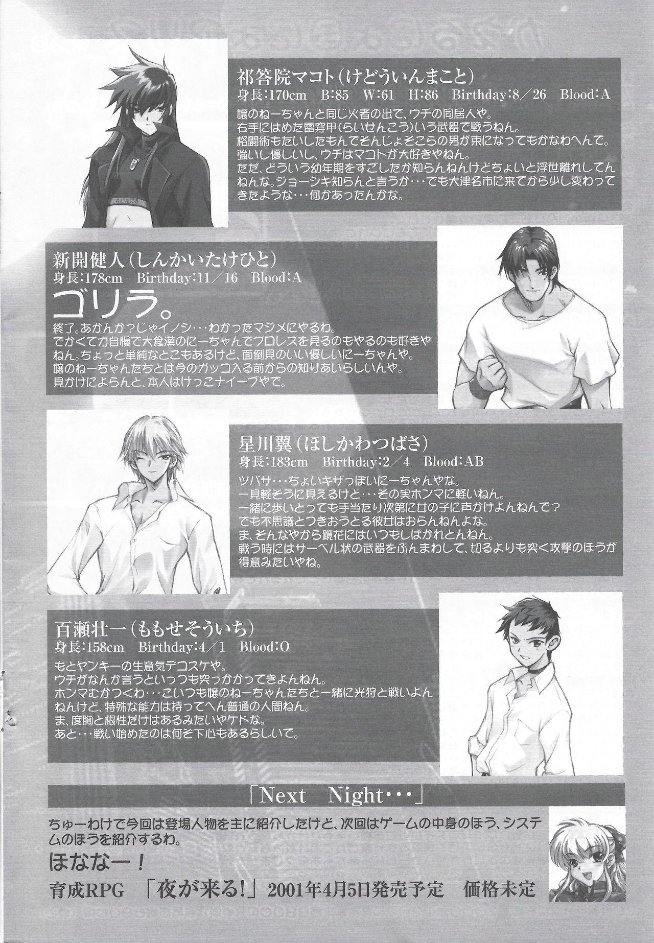 Monster Dick Arisu no Denchi Bakudan Vol. 14 4some - Page 3