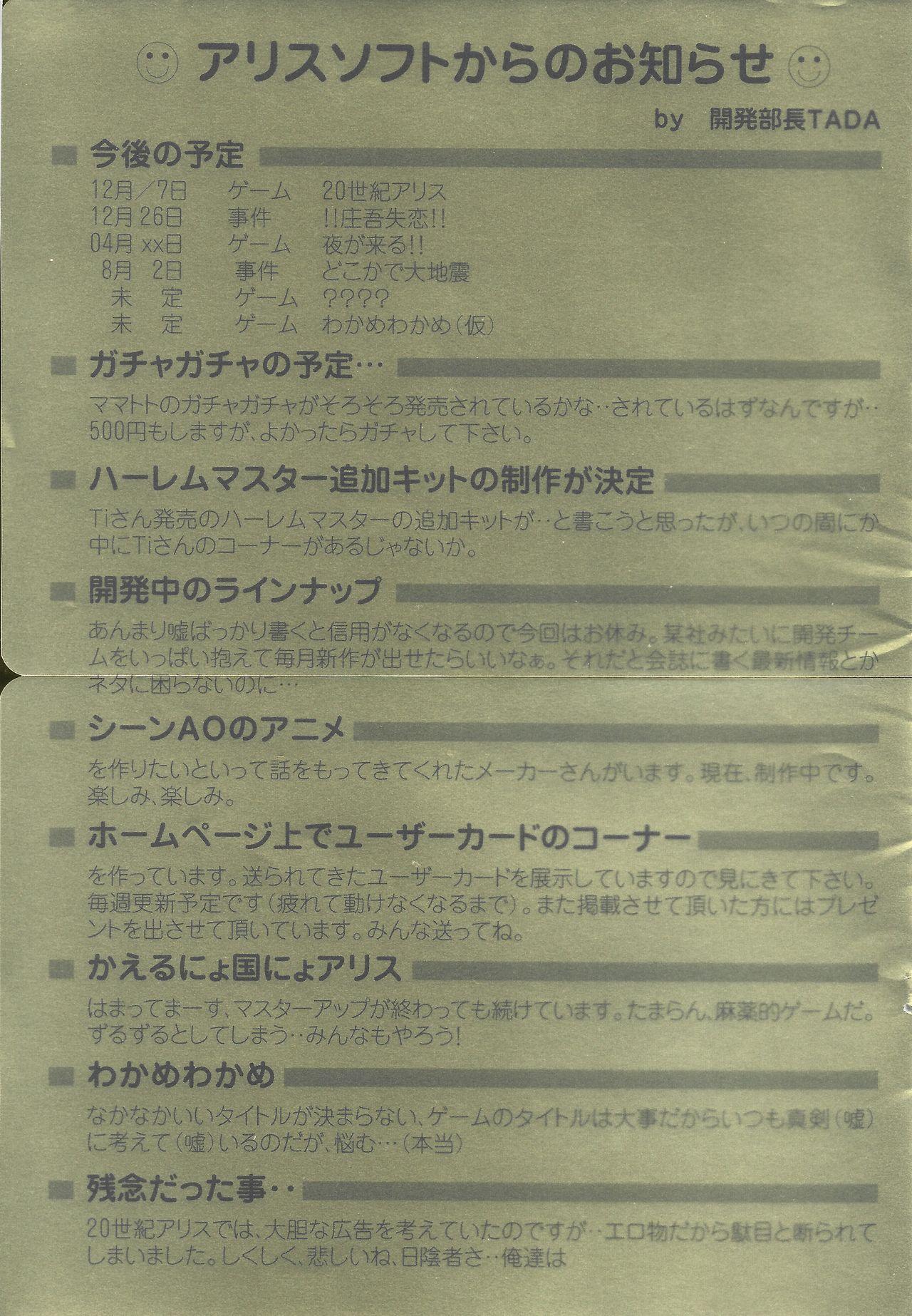 Arisu no Denchi Bakudan Vol. 14 31