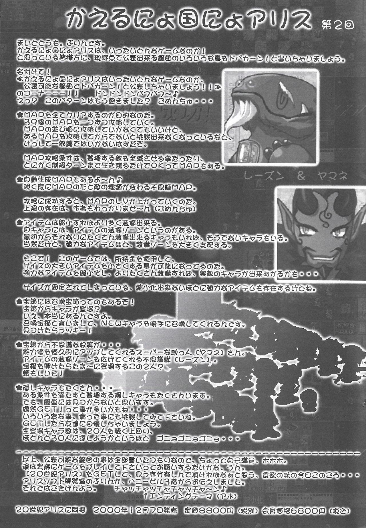 Free Rough Porn Arisu no Denchi Bakudan Vol. 14 Facials - Page 4