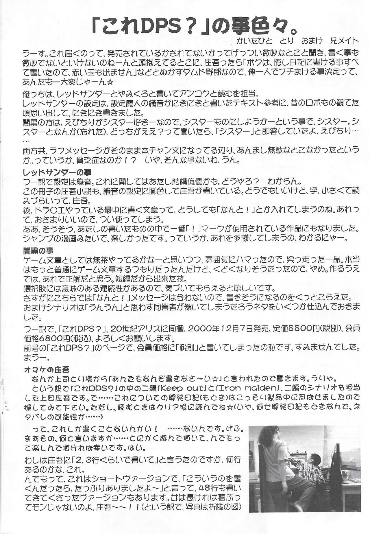 Monster Dick Arisu no Denchi Bakudan Vol. 14 4some - Page 5