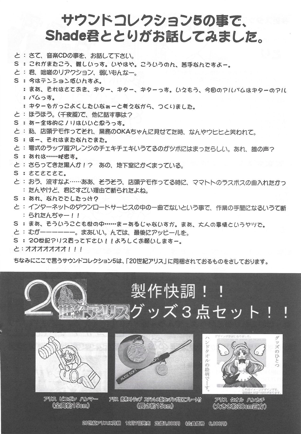 Free Rough Porn Arisu no Denchi Bakudan Vol. 14 Facials - Page 7