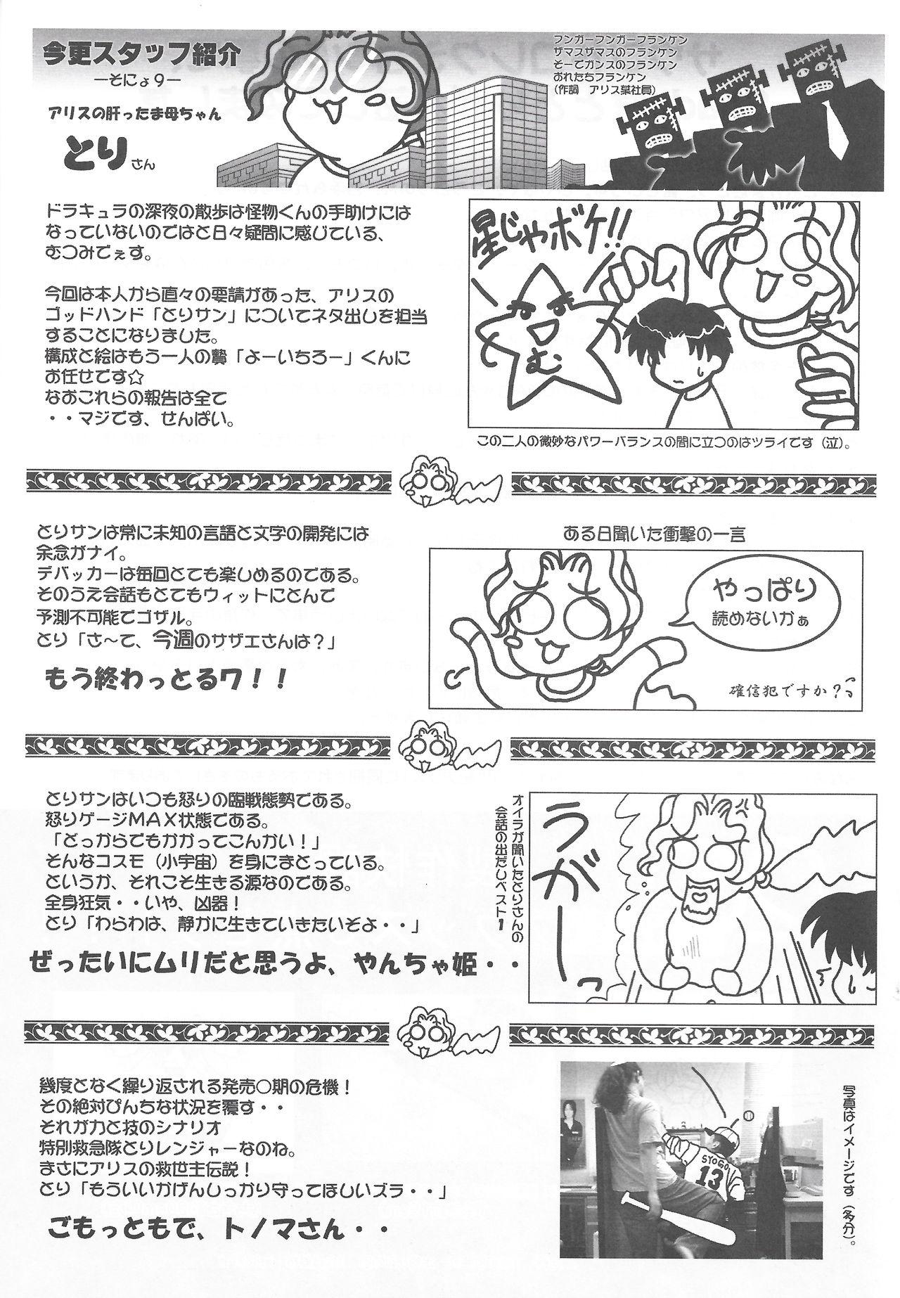 Free Rough Porn Arisu no Denchi Bakudan Vol. 14 Facials - Page 8